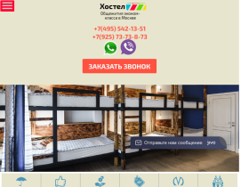 Хостелы в Москве: снять комнату у метро недорого - hostel777.com