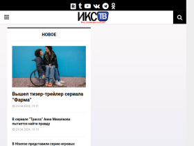 ИКС ТВ Новости Фильмы - ikstv.info