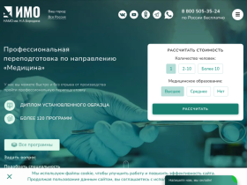 Институт дополнительного медицинского образования по всей России - institut-medicina.ru