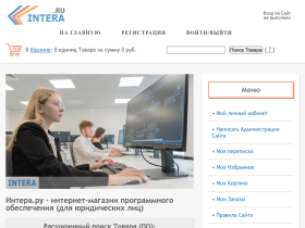 Интера. ру - интернет-магазин программного обеспечения - intera.ru