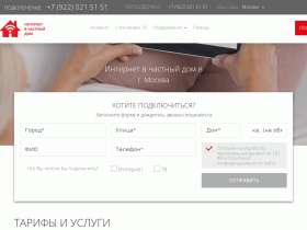 Интернет в частный дом - internet-chastnyi-dom.ru
