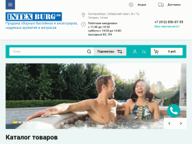 INTEXBURG - Продажа сборных бассейнов и аксессуаров, надувных кроватей - intexburg.ru
