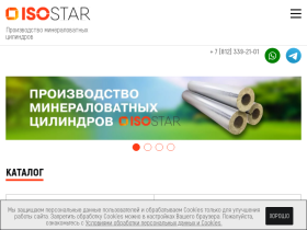 Компания Isostar - производство минераловатных цилиндров - isostar.spb.ru