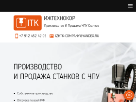 Ижтехнокор - Производство и продажа фрезерных и плазменных станков - itkcnc.ru