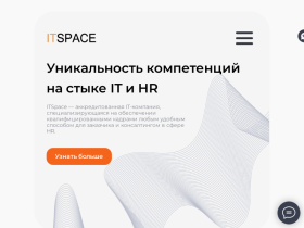 Айти. Спейс (IT-Space - itspace.services