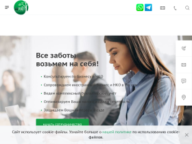 Консалтинговая компания ИВРОСТ - помощь бизнесу в Санкт-Петербурге - ivrost.ru