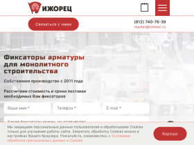 Фиксаторы для арматуры: производитель ПК Ижорец - izhorec.ru