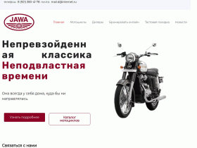 Мотоциклы нового поколения Jawa - javamotors.ru