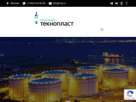 Компания ТЕКНОПЛАСТ - k-tp.ru