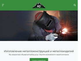 Изготовление металлоконструкций. Услуги по металлообработке К2 - k2-35.com