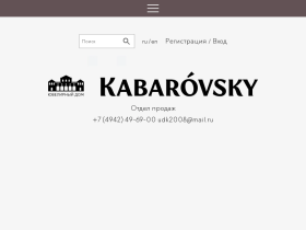 Дом Kabarovsky - ювелирные украшения оптом от завода производителя - kabarovsky.ru