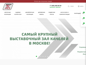 Интернет-магазин садовых качелей Качели 76: купить дачную качель - kacheli76.ru
