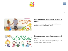 Какой Сегодня Праздник - kakoj-segodnja-prazdnik.ru