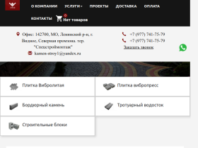 Тротуарная плитка от производителя - kamen-stroy1.ru