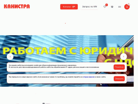 Интернет-магазин автомобильных запчастей и аксессуаров - kanistra-shop.ru