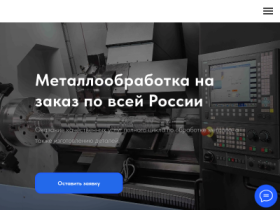 ООО Катана металлообработка и изготовление деталей из металла - katana-m.ru