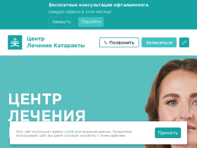 Центр Лечения Катаракты в Санкт-Петербурге - katarakta.pro