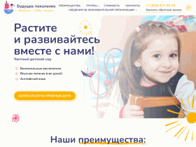 Детский сад Лодка знаний - kindergarten.spb.ru