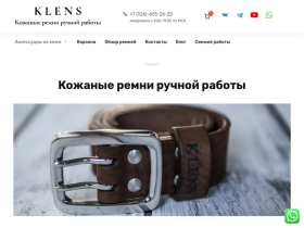 Кожаные ремни ручной работы на заказ - klens.ru