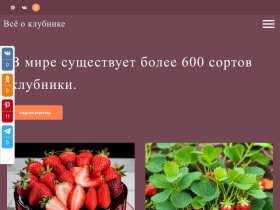 Всё о клубнике - энциклопедия - klubnika-club.ru