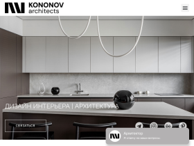 Студия архитектуры и дизайна в Минске - дизайн студия Kononov - kononov.by