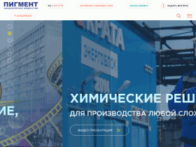Компания АО Пигмент - krata.ru