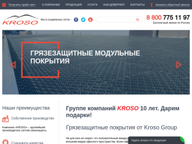 КРОСО. Производство грязезащитных покрытий - kroso-group.com