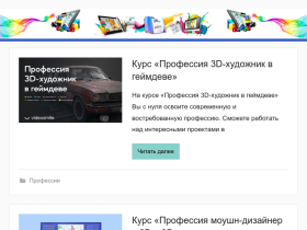 Выбери Свой Курс! - kursonlain.ru