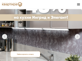 Мебель в Новосибирске Квартира 48 - kv48.ru