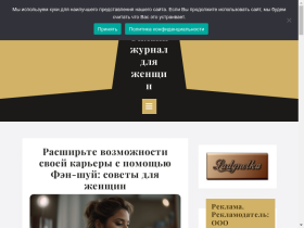 Лединетка - онлайн журнал для женщин! - ladynetka.ru