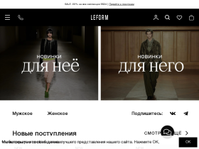 LEFORM Концептуальный интернет-магазин - leform.ru