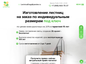 Изготовление лестниц на заказ от 19 999 под ключ в Санкт-Петербурге - lestnicaetazh.ru