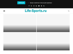 Life-Sports - Сайт о спорте и здоровье для любителей активного образа - life-sports.ru