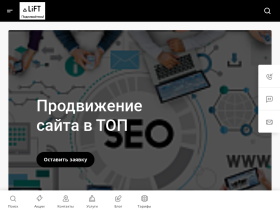 Продвижение сайтов в Москве, заказать услуги SEO продвижения сайта - liftagency.ru