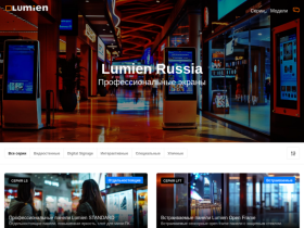 Экраны Lumien все серии - lumien-russia.ru