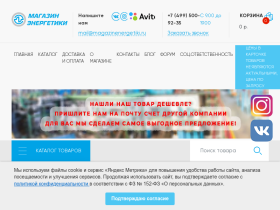 Купить электрооборудование среднего напряжения в Москве Магазин - magazinenergetiki.ru