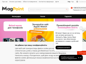 MagPoint Аксессуары для продукции Apple - magpoint.com.ua