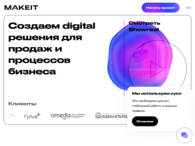 Makeit агентство digital решений - makeit-da.ru