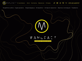 Manufact - творческое объединение - manufact.pro