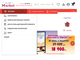 Интернет-магазин Класс Маркет - marketklass.ru