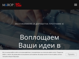 Франчайзи 1С Предприятие ERP - купить Фреш - вход в облако - marop.ru