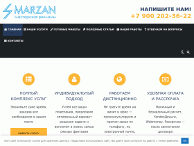 Мастерская рекламы MARZAN - marzan.pro