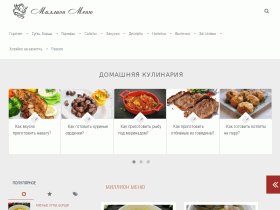 Кулинарный блог, лучшие рецепты от шеф-повара - master-prigotovit.ru