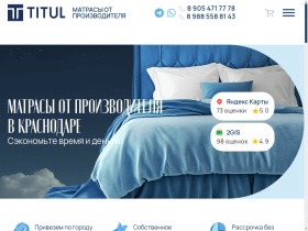 Матрасы от производителя в Краснодаре недорого Прямо от изготовителя - matrasy-titul.ru