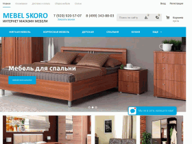 Интернет-магазин мебели - mebel-skoro.ru