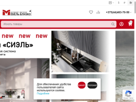 Купить мебель в Минске в интернет-магазине, каталог и цены - mebelblizko.by