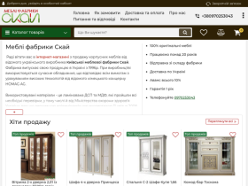 Мебель фабрики Скай - mebelskay.com.ua