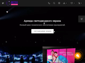 Аренда светодиодного LED экрана - media-universe.ru