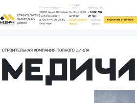 Медичи - строительство загородных домов под ключ - medichi-stroj.ru