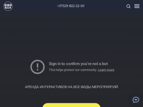 MemBOX - Аренда интерактивов для ваших мероприятий - membox.by